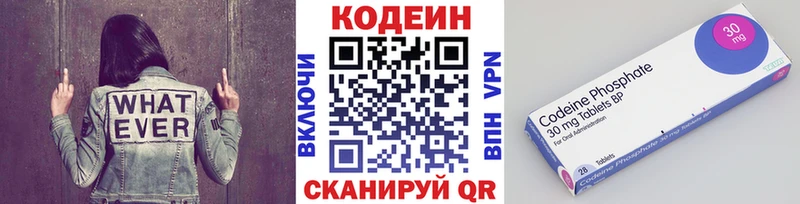 Кодеиновый сироп Lean напиток Lean (лин) где продают МЕГА вход Первомайск