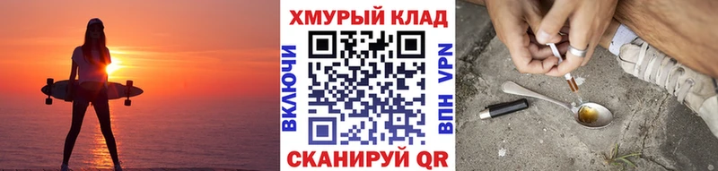 Героин Heroin  ссылка на мегу tor  Первомайск 