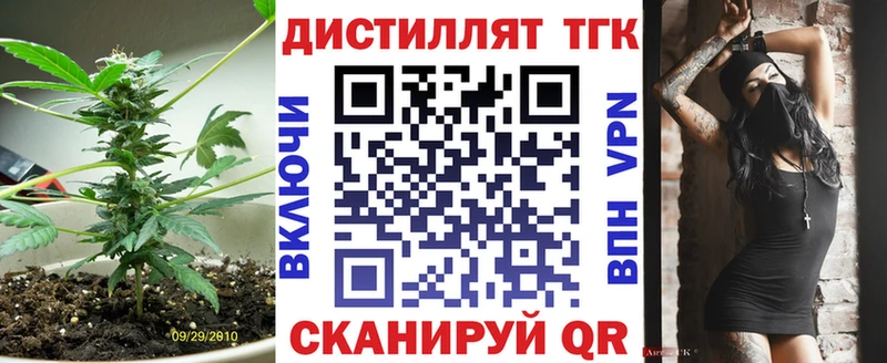 Дистиллят ТГК THC oil  Первомайск 